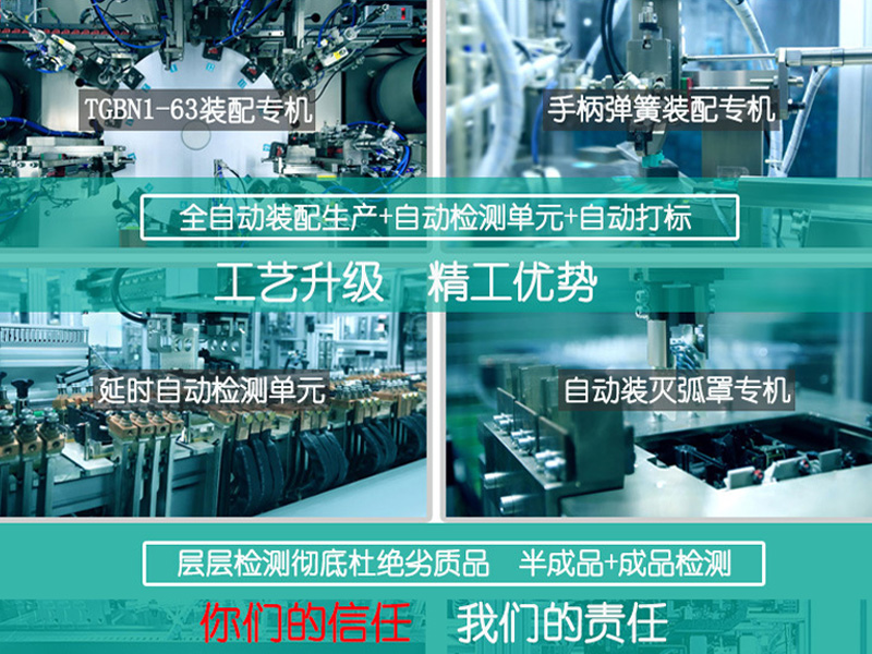 天正热过载继电器